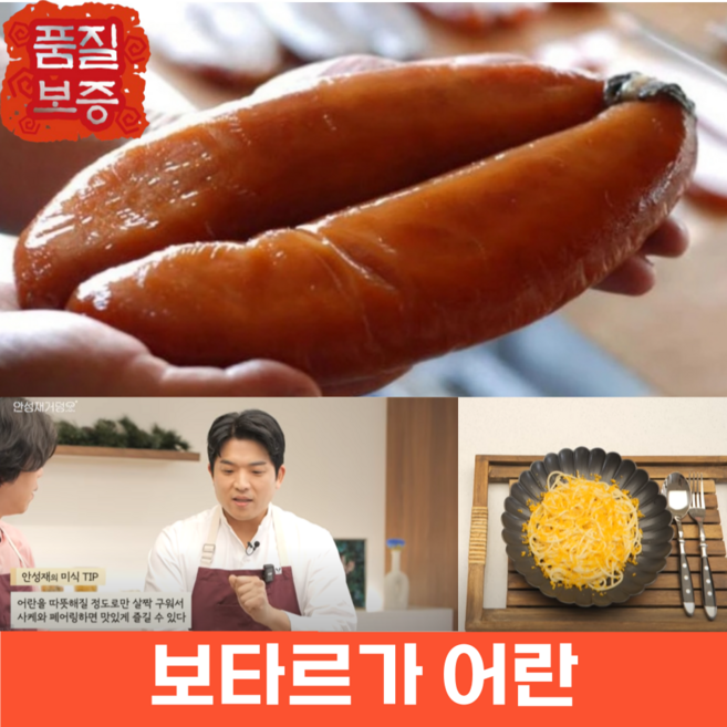 [품질보증] 프리미엄 보타르가 어란 숭어알 / 풍미가득 보타르가 파우더, 1개, 프리미엄 보타르가 20g