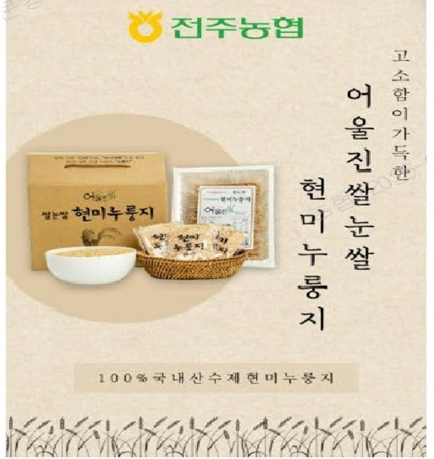 [전주농협] 쌀눈쌀 현미 누룽지, 500g, 1개