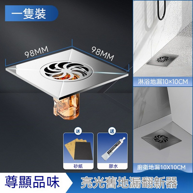 防臭落水頭，一秒安裝，衛生間地漏芯, 1個, 304不鏽鋼地漏翻新器（盒裝）