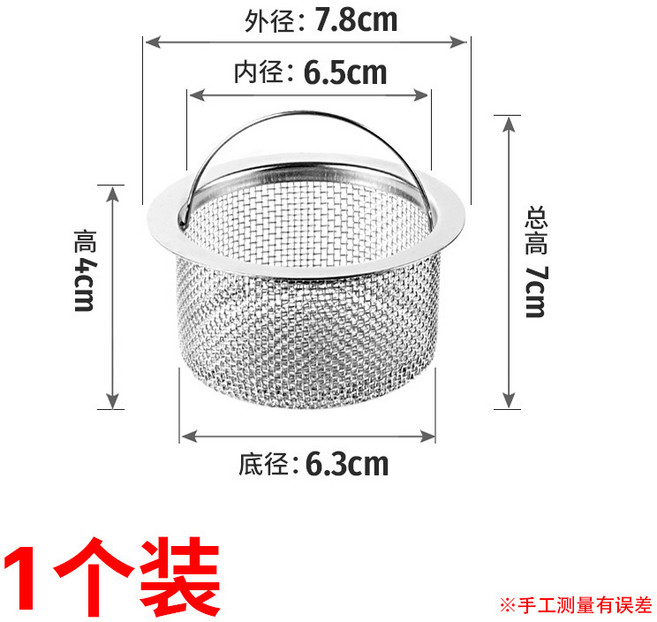 不鏽鋼水槽過濾網 304材質 廚房洗碗槽防堵網 洗菜盆排水孔提籠 地漏過濾器 耐用防鏽易清理+不鏽鋼水槽提籠【1個裝】 默認顏色+默認尺寸, 1個, 不鏽鋼水槽提籠【1個裝】 默認顏色:默認尺寸