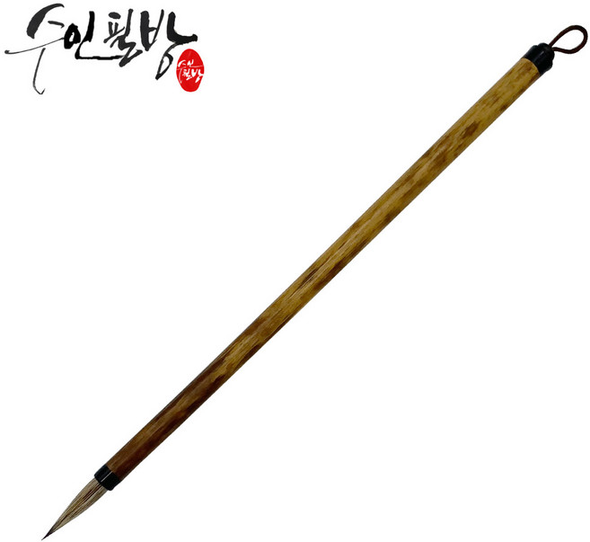 수인필방 서예붓 캘리붓 백겸호(소~대), 대