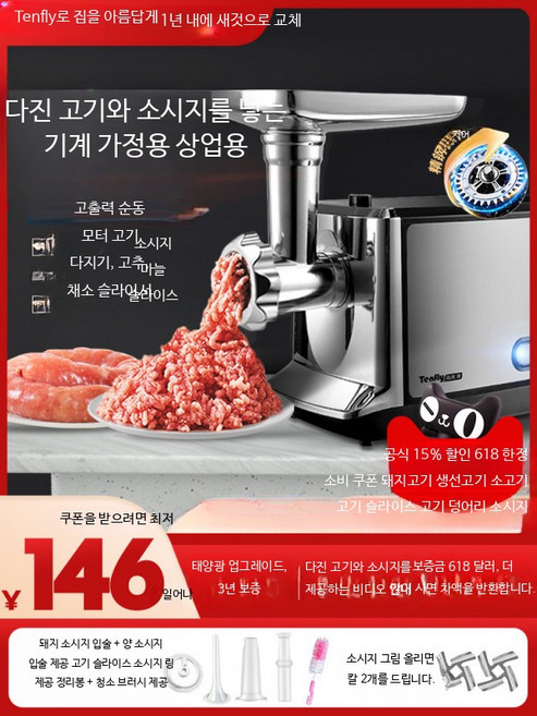 민찌기계 미트그라인더 케이싱 소시지 전기 육류 다지기 가정용 업소용, D_블랙 실버 650W 채소절단기 포함