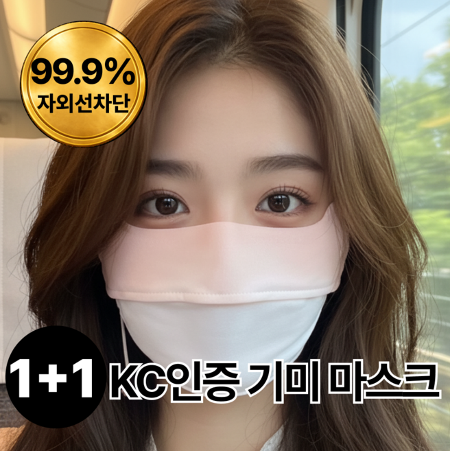 엠페토 비주얼핏 자외선차단 마스크 햇빛 차단 골프 얼굴가리개, 2개, 레인보우핑크