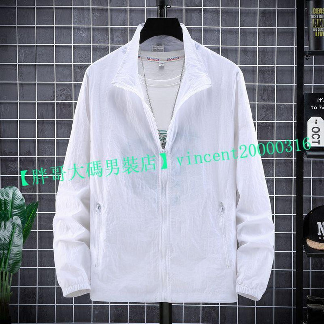 大尺碼男士防曬衣薄款透氣無帽皮膚風衣外套, 白色,4XL【80-90公斤】