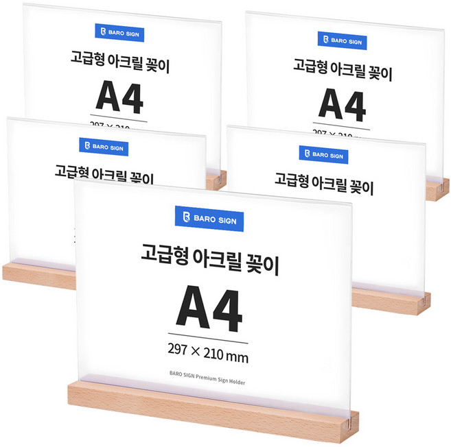 바로사인 우드 아크릴스탠드 T자형, 5개