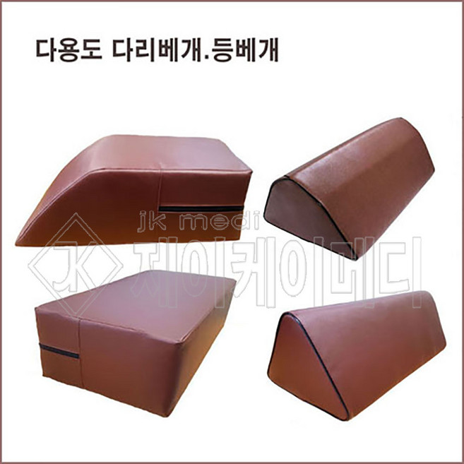 국산 병원용 다리베개 사각형 삼각형 사선형 오각형 무릎베개 발베개