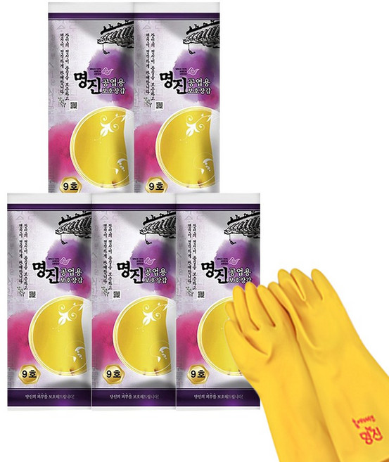 명진 공업용 고무장갑, 5개