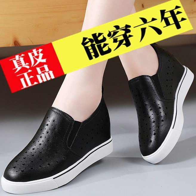 真皮內增高女鞋 厚底坡跟 顯高一腳蹬懶人鞋