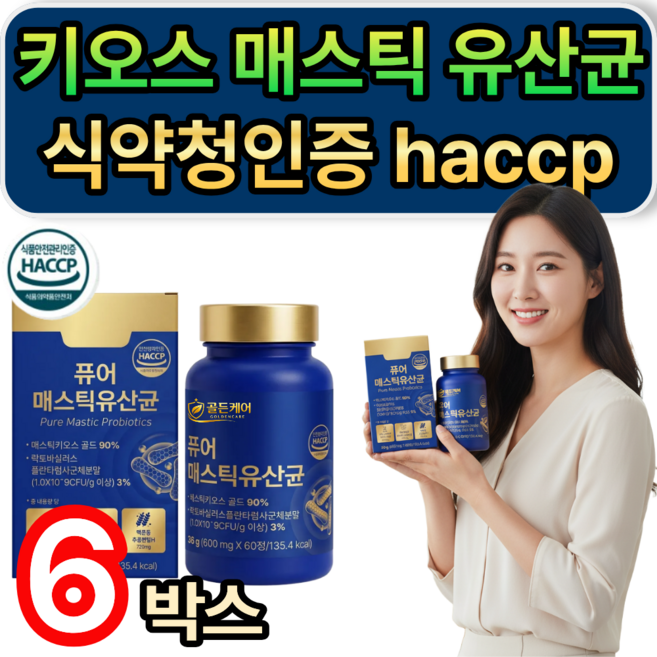 [추가옵션] 위&장엔 매스틱 유산균 / 키오스 메스틱 검 식약청인증 masticgum, 6개, 60정