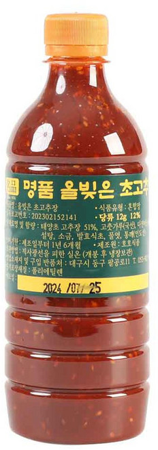명품 올빚은 초고추장 500ml 900ml 1.5L 1.8L 과메기초장 석화초장 회무침 비비국수 해산물 만능초장, 1개