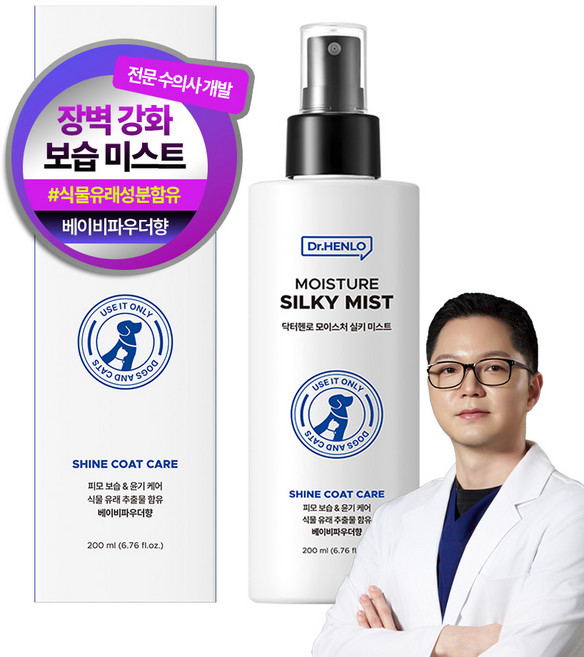 닥터헨로 모이스처 피모 보습 미스트 강아지 미스트 각질 비듬 정전기 엉킨 털, 1개, 200ml