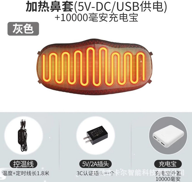 코 온찜질기 휴대용 핫팩 마스크 난방 USB충전 코진정, F. 회색 핫 압축 10000mAh 배터리