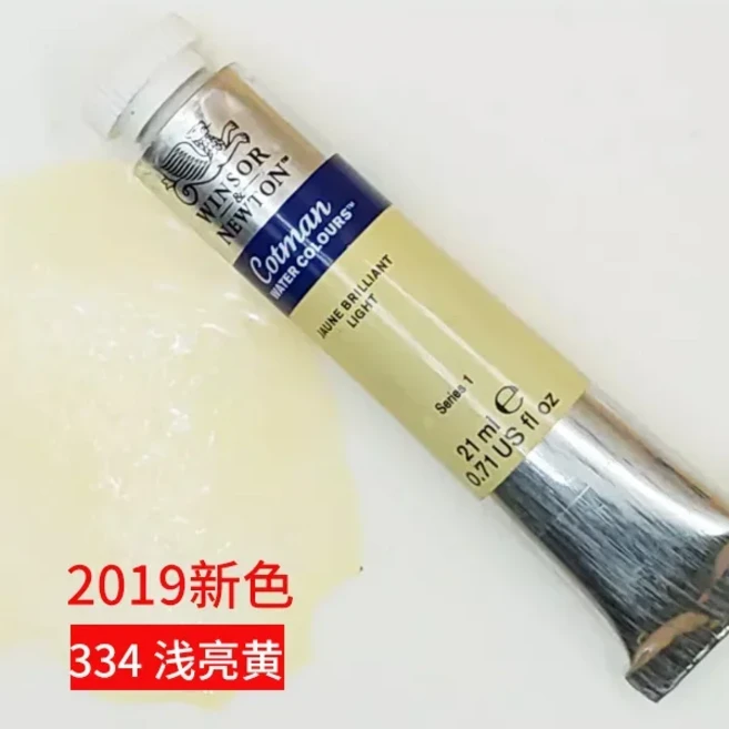 윈저앤뉴튼 코트맨 8ml/21ml 수채화 물감 튜브 포장 단일 미술 일러스트레이션용, 01 21ml, 48 Brilliant Yellow Li