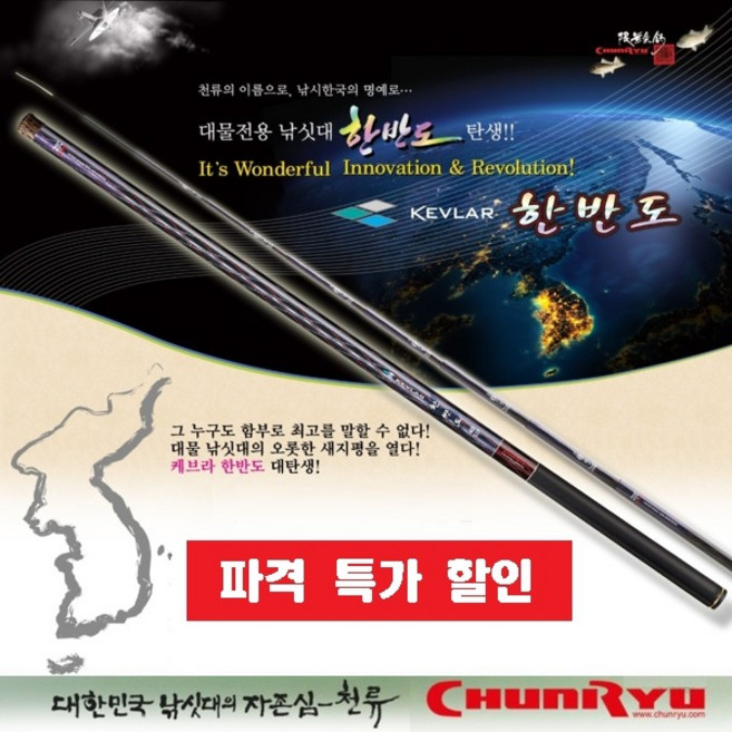 천류 케브라 한반도 20칸~51칸 대물낚시대, 30