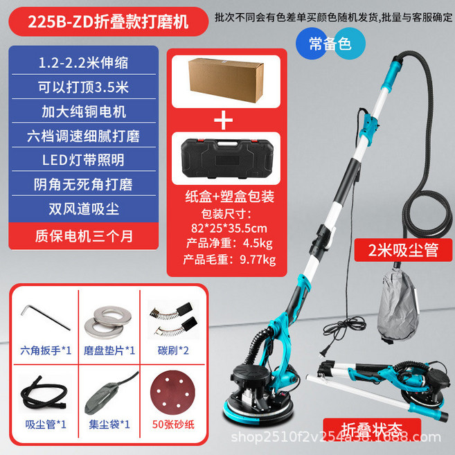 實力牌 110V 9吋長桿打磨機 雙風道自吸塵牆壁砂紙機, 1個, 225A-ZD2小手柄摺疊款2.2米+5