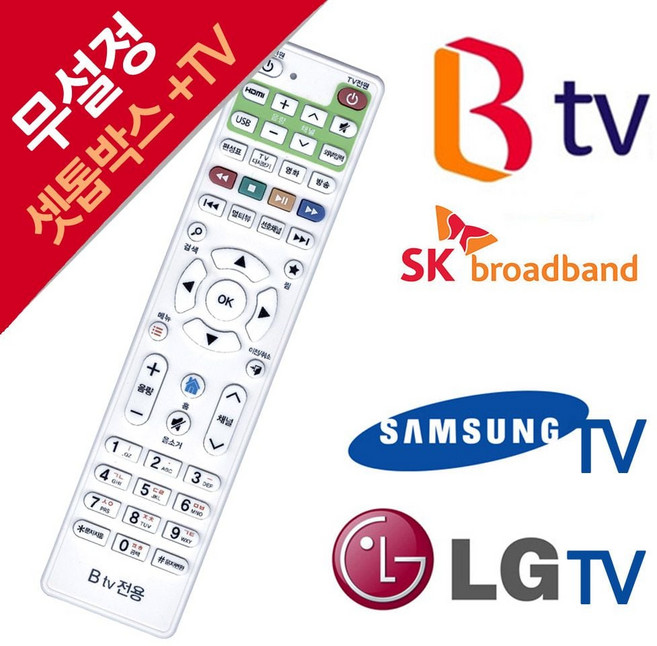 무설정 SK BTV전용 셋톱박스리모컨 삼성 LGTV, 상품선택, 1개