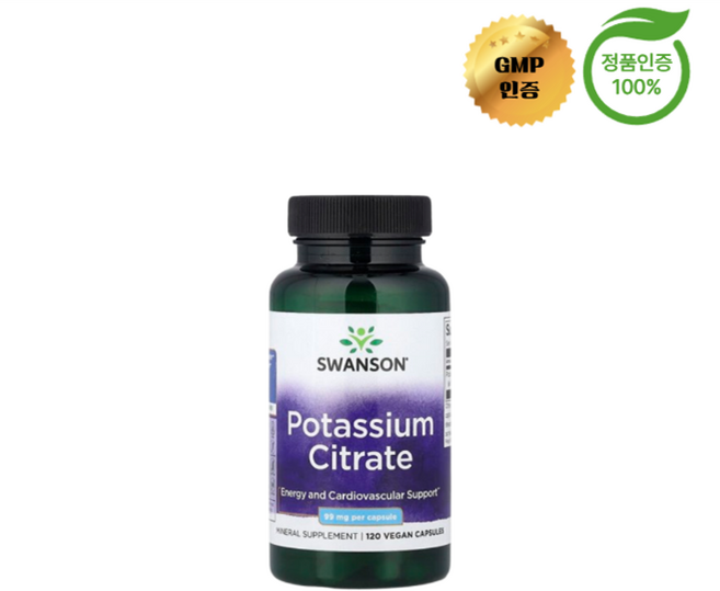 스완슨 구연산 칼륨 99mg 식물성 베지캡슐 120정 Swanson Potassium Citrate 120 Vegan Capsules, 1개