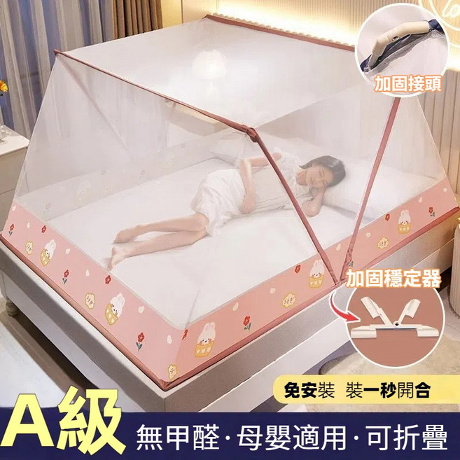摺疊蚊帳 免安裝 六股加高 蒙古包蚊帳 宿舍露營防蚊