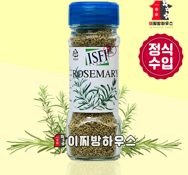 ISFI 로즈마리 가루 20g 향신료 천연조미료 허브 잡내제거 허브가루, 1개