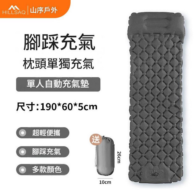 HILLSAQ 自動充氣墊 戶外露營床墊, 灰色單人充氣墊