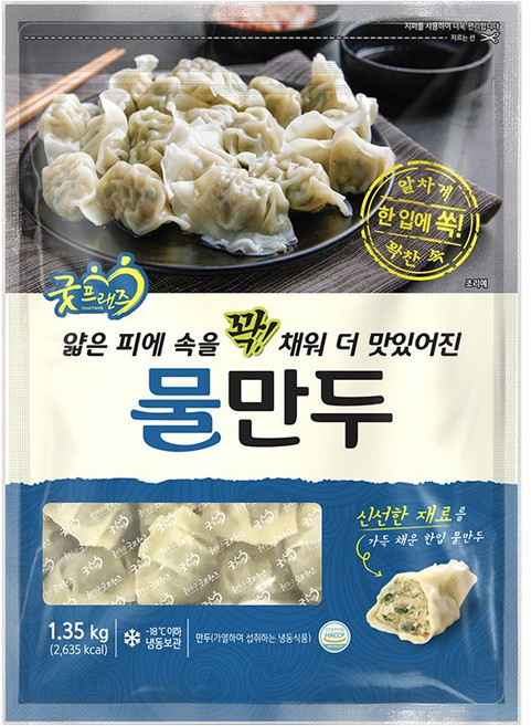대용량 업소용 냉동만두 굿프랜즈 물만두 1.35kg, 1