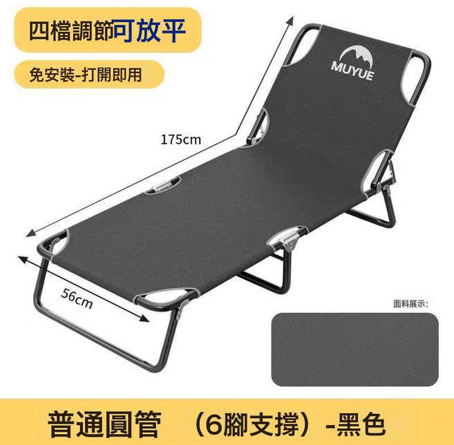 戶外休閒多功能摺疊牀辦公室休息免安裝可坐可躺下行軍牀午休椅牀, 55.8黑無枕頭腳墊