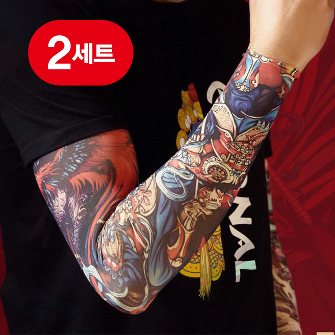 루이식스 타투토시 남녀 여름 쿨토시 문신토시 팔토시 2세트