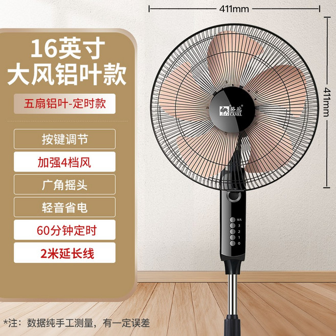 가정용선풍기 유선 키큰 침실용 리모컨 스탠드선풍기 저소음 자취방 거실용 시원한, 운석 블랙-16인치-강풍용 알루미늄 A