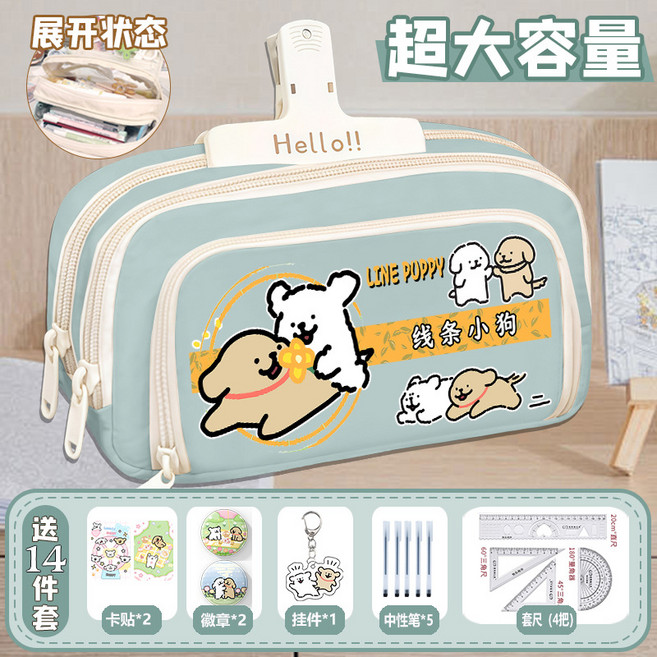 線條小狗卡通筆袋女孩可愛小學生大容量鉛筆盒兒童初中男生文具盒, 1個, D款綠色送14件套:1