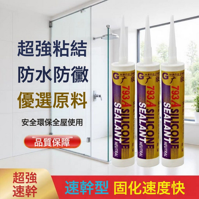 玻璃膠強粘透明防黴防水專用環保793耐候膠填縫密封粘接免釘膠, 1個, 1L, 多色:793玻璃膠【透明】