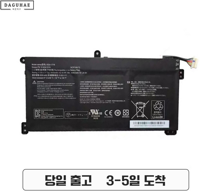 호환 LG SQU-1716 SQU-1717 LG 울트라 PC 15U50N 15UD50N 15U50P 15UD50P 노트북배터리, 1개