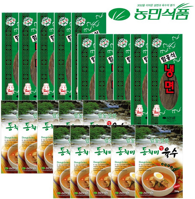 농민식품 함흥냉면 동치미육수 1인분x10개 10인분세트 물냉면, 10개, 200g