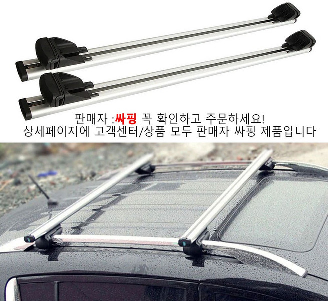 싸핑수입 자동차가로바 루프랙 루프캐리어 자전거 카약 캐리어 SUV 승용차 가로바 기본바, 1개
