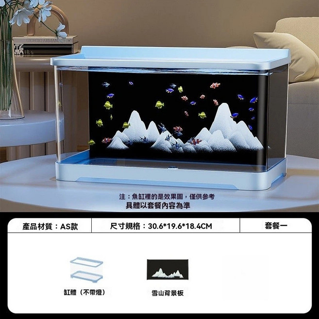 【小型迷你魚缸】造景魚缸 水族箱 水族缸 生態魚缸 懶人魚缸 迷你水族箱 迷你魚缸 鬥魚魚缸 水族生態缸, 1個, [藍色]中號+as材質+超透,[基礎雪山款]魚缸+雪山背景板