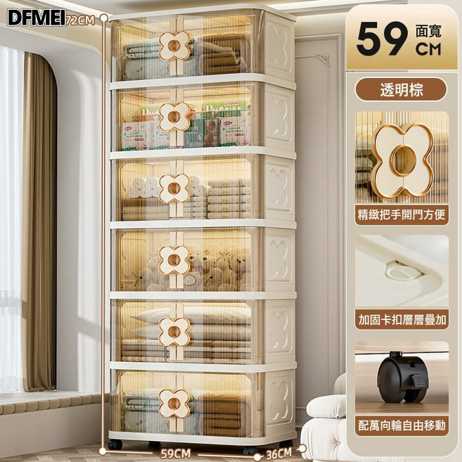 DFMEI 可摺疊收納箱衣服被子整理箱大容量超大玩具零食家用收納櫃儲物櫃, 1個, 60CM面寬透明棕-6層