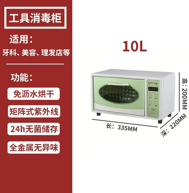 살롱 이발사 소독 캐비닛 컴팩트 살균 장치 네일 도구 클리너