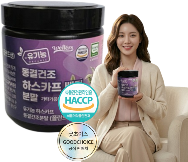 Haccp 유기농 동결건조 하스카프 베리 가루 분말 100% 유기산 간편섭취 페놀화합물 미네랄 비타민 식이섬유 안토시아닌 함유 해썹인증, 1개, 70g