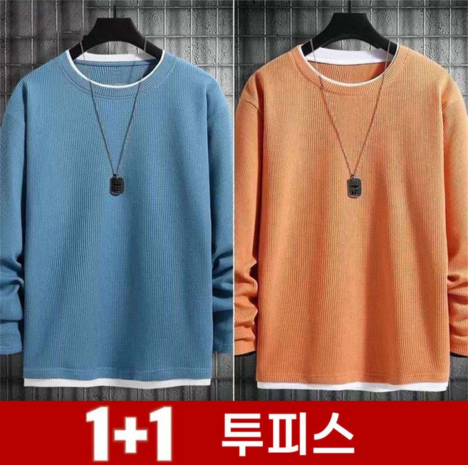 TKX 1+1 남성용 긴팔 티셔츠 오버사이즈 캐주얼 레이어드 스타일 밑단 포인트 루즈핏 데일리 기본 면혼방 편안한 착용감 다양한 체형용