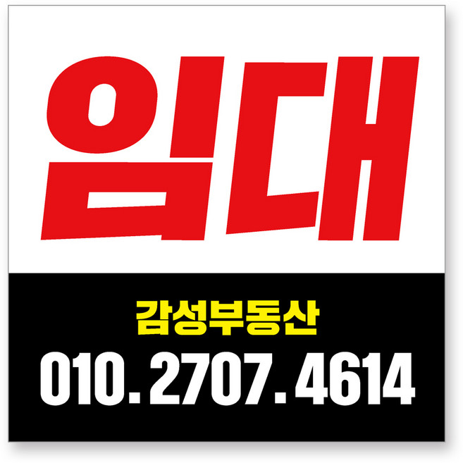 멀티프린팅 임대 현수막 주문제작 부동산 전세 월세 매매 분양 플랜카드 A-01, 블루, 80cmx80cm(큐방전체4군데)