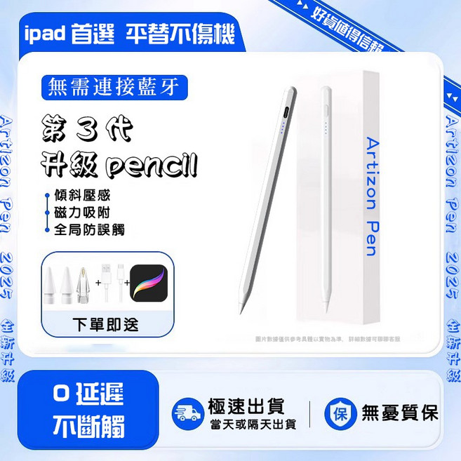 Artizon Pen 觸控筆 iPad專用電容筆 磁吸手寫筆, 1個, 靈動款【超越同行】,新款 iPad air 7