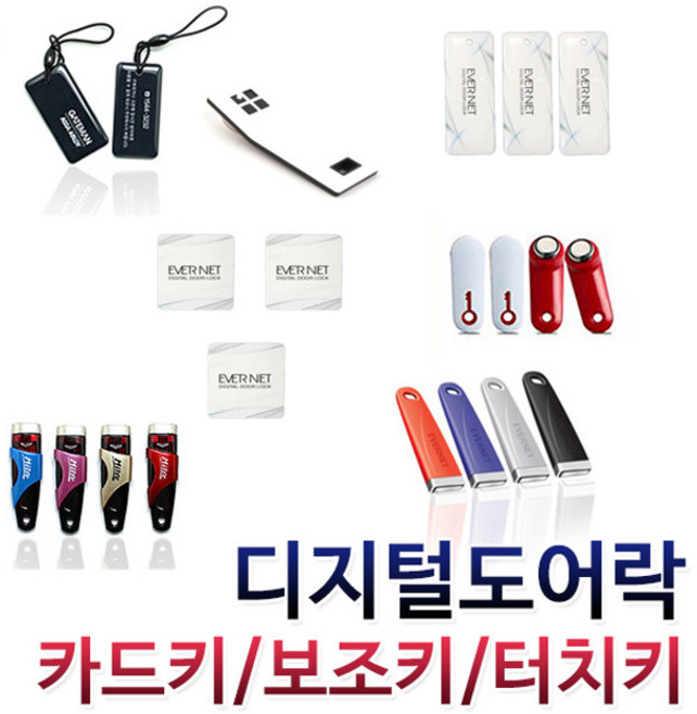 게이트맨 에버넷 밀레 혜강 코맥스 디지털 도어락 카드키, 8.밀레터치키, 1개