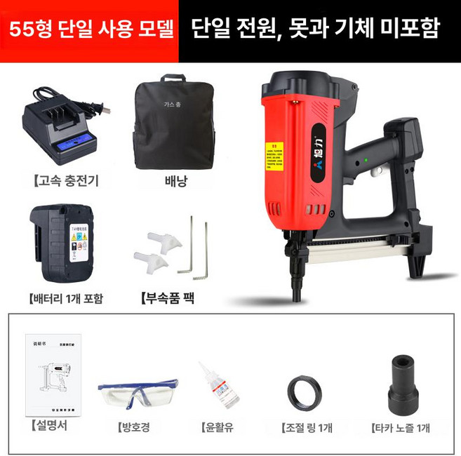 콘크리트 타정총 콘크리트 박는 충전 못 타카 타정기 고캠프 배터리 공구 전기 네일건 기계, B. 단일 55 단일 배터리 공기 미포함, 1개