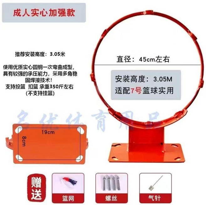 無品牌 壁掛式籃球框 室內外通用 兒童成人娛樂家用, 成人實心大底座\ .贈送全套配件, 1個