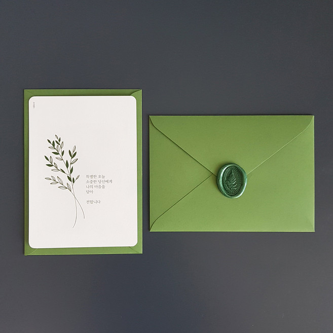 이몽디자인 포레스트그린 메세지카드 세트(봉투4매 카드4매 씰링왁스2매 원형스티커2매), 포레스트그린x1세트