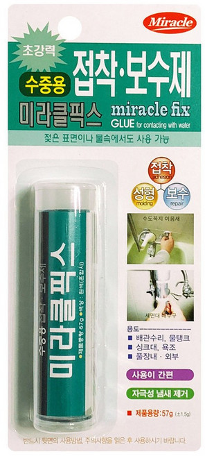 미라클 수중용 접착보수제-57g 변기 세면대 배수관, 1개