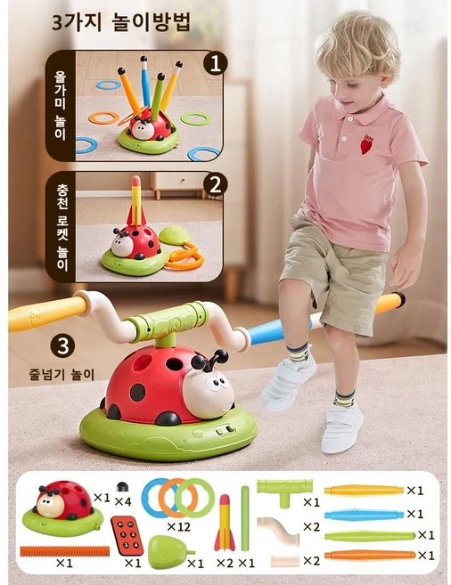 SOULPANG 3in1무당벌레 운동 장난감, 1세트, 혼합색 - 쿠팡