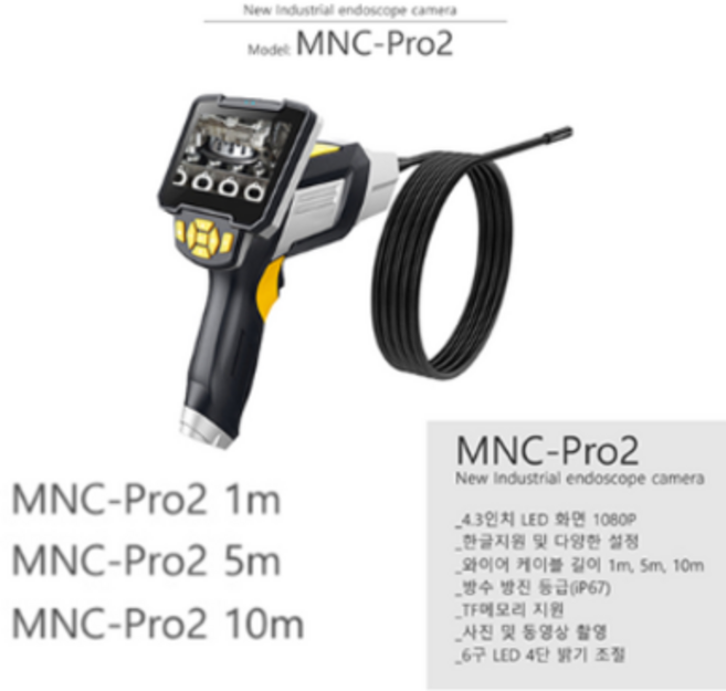 MNC-PRO2 산업용 방수내시경카메라 방수기능 배수구카메라 하수구카메라 M확인하고 주문, MNC_Pro2 10M, 1개