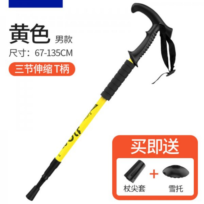 108287 등산용스틱 야외 등산지팡이 초경량 접이식 신축 미끄럼방지 지팡이 러닝 등산 다용도 장비, 3- 섹션 T- 핸들 노란색 텔레, 1개