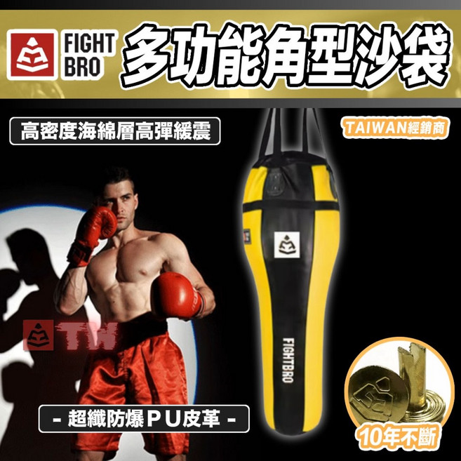 FIGHTBRO 多功能角形拳擊沙包 加厚 拳擊 散打沙袋 空心沙包 拳擊散打訓練專用, 黃色 150cm （空袋）, 黃色