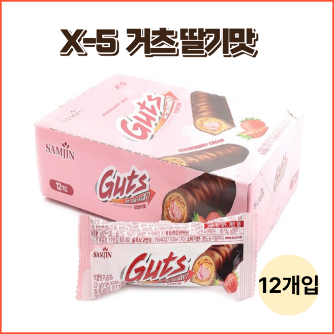 삼진X-5 거츠 딸기맛, 1박스, 324g